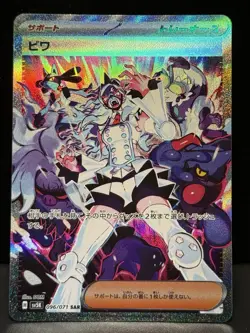 Eri 096/071 Wild Force Japanese Special Illustration Rare Holo Pokemon Card NM - Image 1