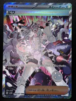 Eri 096/071 Wild Force Japanese Special Illustration Rare Holo Pokemon Card NM - Image 2