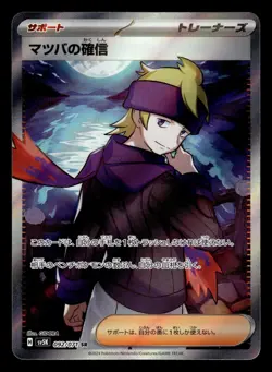 Morty's Confidence 092/071 SR sv5K Wild Force Pokemon Card - Image 1