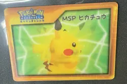 Pikachu MSP Nice Card Pokemon Channel Promo, Lenticular, 2004, Japan - Image 2