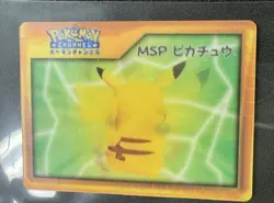 Pikachu MSP Nice Card Pokemon Channel Promo, Lenticular, 2004, Japan - Image 3