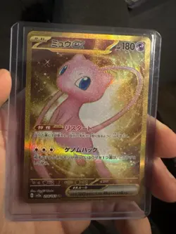 Mew ex 208/165 Sv2a: Pokemon Card 151 Holo (Japanese) - Image 1