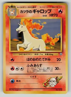 Blaine's Rapidash NO. 078 Non Holo Uncommon Gym Challenge Pokemon Japanese LP - Image 1