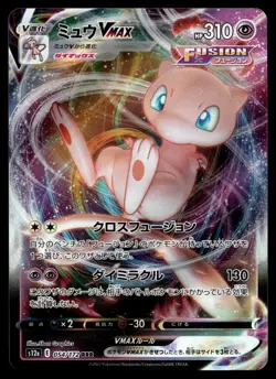 MEW VMAX 054/172 TRIPLE RARE VSTAR UNIVERSE POKEMON JAPANESE - Image 1