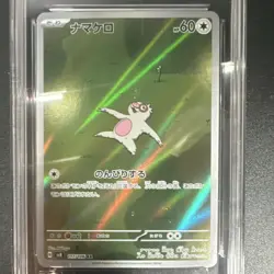 Pokemon Slakoth AGS 10 Art Rare Full Art Holo Sv8 117/106 Japanese 2024 - Image 2