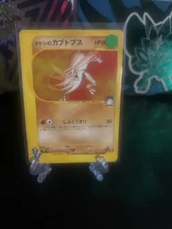 Pokemon Brock's Kabutops VS 1st Edition Japanese 069/141 HP60 Common Regular - Image 1