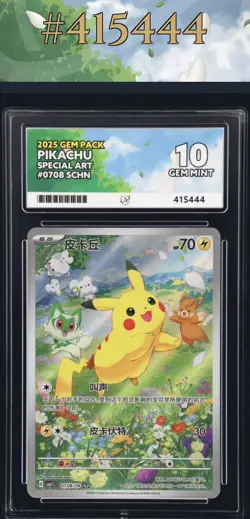 Pokemon Pikachu Black Star Promo 0708/09 Paldea Adventure Ace 10 Gem. SCHN - Image 1
