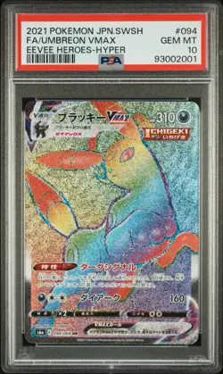 2021 POKEMON JPN SWORD & SHIELD EEVEE HEROES FULL ART/UMBREON VMAX-HYPER PSA 10 - Image 1