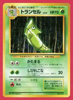 Metapod No. 011 Non Holo No Rarity Base Set Pokemon Japanese - HP - Image 1