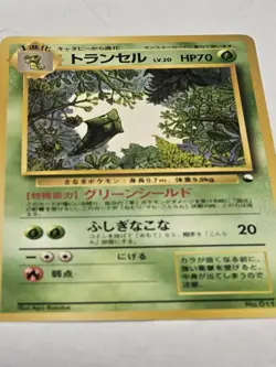 Metapod PROMO#011 LP Quick Starter GiftSet Japanese Pokemon No rarity symbol - Image 1