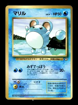 [MP] Marill Japanese CoroCoro Promo Pokemon B - Image 1
