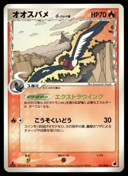 Swellow 011/068 Non Holo Rare 2006 Dragon Frontiers Pokemon Japanese - Image 1