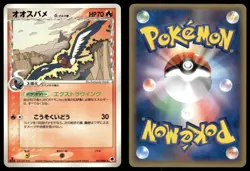 Swellow 011/068 Non Holo Rare 2006 Dragon Frontiers Pokemon Japanese - Image 3