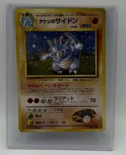 Pokemon Brock's Rhydon Leaders' Stadium Holo Rare Stage 1 80 HP Japanese 1996 - Image 1