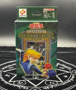 Yugioh / STRUCTURE DECK JOYE 2001 JINZO Red-Eyes Black Dragon NM - Image 1