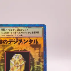 Miracle Digi-Mental Holo Digimon Card Game Bandai Japan vintage Bo301 C52 #2 - Image 3