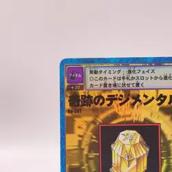 Miracle Digi-Mental Holo Digimon Card Game Bandai Japan vintage Bo301 C52 #2 - Image 4