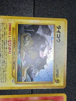 (LP-) Entei Raikou Suicune Neo Revelation 3 Set Jaoanese Pokemon Card #002 - Image 2