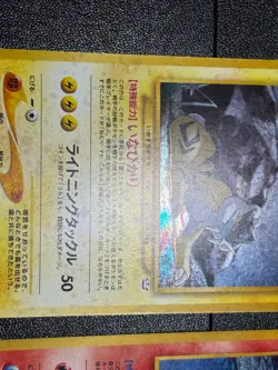 (LP-) Entei Raikou Suicune Neo Revelation 3 Set Jaoanese Pokemon Card #002 - Image 3