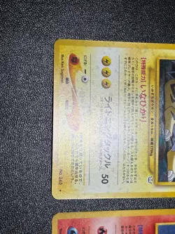 (LP-) Entei Raikou Suicune Neo Revelation 3 Set Jaoanese Pokemon Card #002 - Image 4