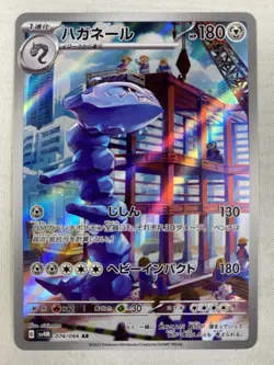 Steelix AR 074/066 SV4M Future Flash Art Rare Holo Pokemon Card Japanese NM - Image 1