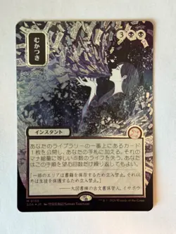 Ad Nauseam - Secrets of Strixhaven MTG JP Silver Scroll Foil - Image 2