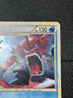 (LP) Gyarados Holo 004/L-P Random Basic Pack Promo 2009 Japanese Pokemon Card - Image 3