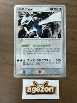 Lugia ex 090/106 EX Golden Sky Silver Ocean 2005 Japanese Pokemon Card 869 - Image 1