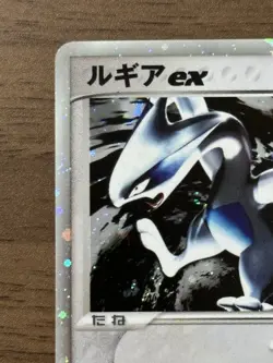 Lugia ex 090/106 EX Golden Sky Silver Ocean 2005 Japanese Pokemon Card 869 - Image 3