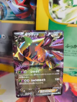 Pokemon Karte Card Holo Giratina Ex BW5 Dragon Blade 1. Edition japanese NM - Image 1