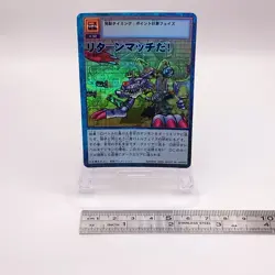 It's a rematch Holo Digimon Card Game Bandai Japan vintage St104 C52 - Image 2