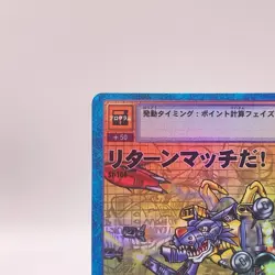 It's a rematch Holo Digimon Card Game Bandai Japan vintage St104 C52 - Image 4