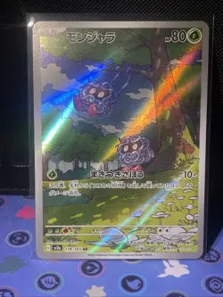 Tangela AR 178/165 sv2a Japanese Pokemon TCG Scarlet & Violet 151 - NM US - Image 1