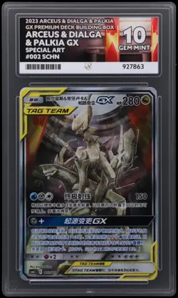 Arceus & Dialga & Palkia GX | ACE 10 | 002/019| Simplified Chinese | Pokemon TCG - Image 1