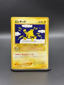 Elekid Gold, Silver, to a New World... Regular (Japanese) VINTAGE POKEMON (MP) - Image 1
