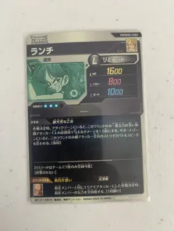 Launch SDV5-LPUR2 Holo Japanese Dragon Ball Super Divers Card - Image 2