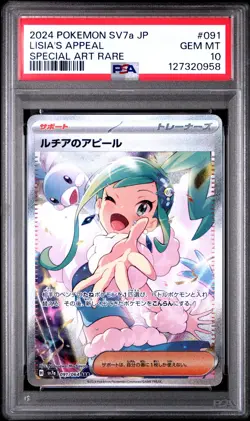 2024 POKEMON JAPANESE SV7A-PARADISE DRAGONA #091 LISIA'S APPEAL PSA 10 - Image 1