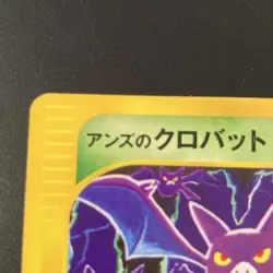 Pokemon Janine's Crobat 1st Edition VS 066/141 Common Japanese Komiya HP60 - Image 2