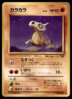 1997 Pokemon Jungle Set Cubone Japanese #104 - Image 1