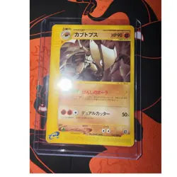 Pokemon Kabutops 057/088 Split Earth Japanese Rare - Image 1