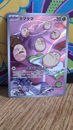 Exeggcute Full Art 065/064 sv7a AR Paradise Dragona Japanese Pokemon TCG NM - Image 1