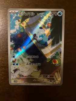 2025 Pokemon SV White Flare Japanese sv11W Oshawott AR 102/086 Holo NM - Image 1