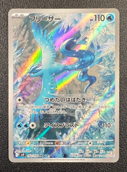 Articuno AR 102/100 Battle Partners sv9 Pokemon Card Japanese NM - Image 1
