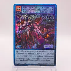 Matrix Conversion Holo Digimon Card Game Bandai Japan Bo546 C52 - Image 1