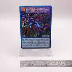 Matrix Conversion Holo Digimon Card Game Bandai Japan Bo546 C52 - Image 2