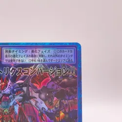 Matrix Conversion Holo Digimon Card Game Bandai Japan Bo546 C52 - Image 3