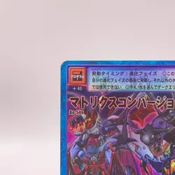 Matrix Conversion Holo Digimon Card Game Bandai Japan Bo546 C52 - Image 4