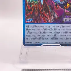 Matrix Conversion Holo Digimon Card Game Bandai Japan Bo546 C52 - Image 5