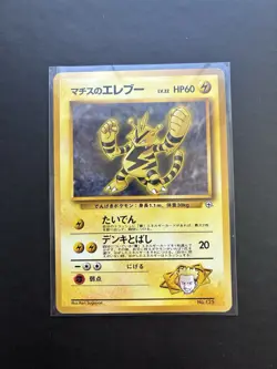 Pokemon Lt. Surge's Electabuzz Non Holo Card No.125 Gym Heroes Japanese LP - Image 1