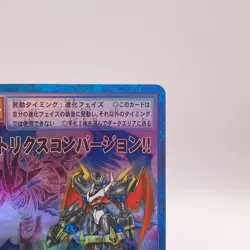 Matrix Conversion Holo Digimon Card Game Bandai Japan Bo441 C52 - Image 3